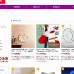 ショップサーブの商品一覧を3カラム表示にカスタマイズしてみた