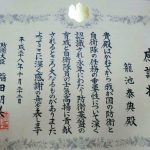 森友問題の原因究明がとても重要である理由